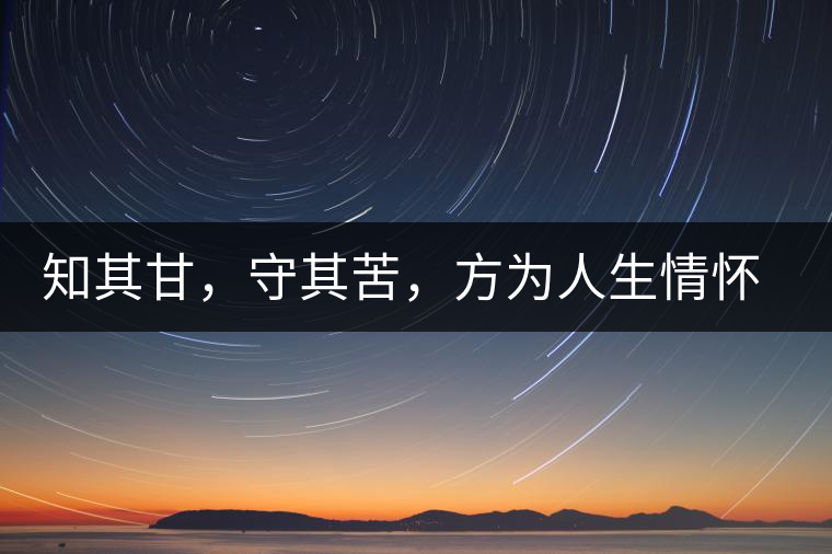 知其甘，守其苦，方為人生情懷〡八角亭小沱王勐宋·早春喬木銀毫沱火熱上市
