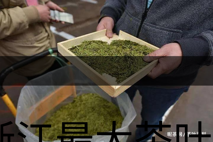 浙江最大茶葉批發(fā)市場在哪里-1