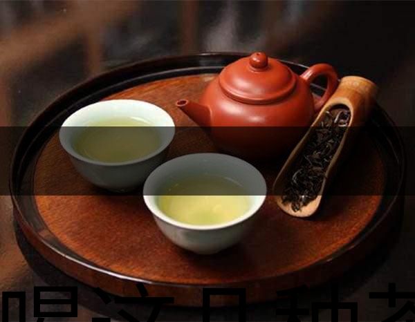 越喝這幾種茶越瘦！