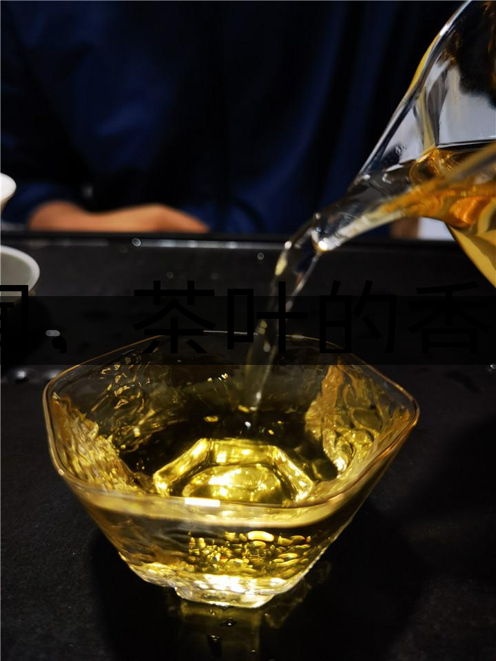 聞，茶葉的香——溫聞、冷聞-1