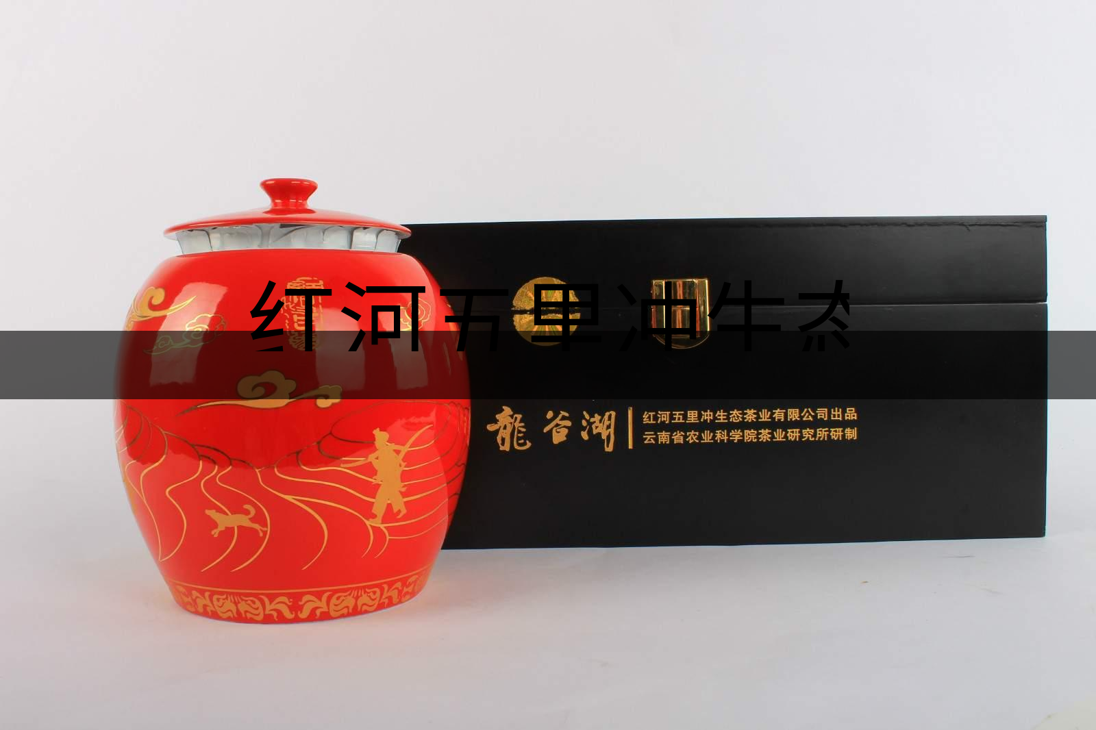 紅河五里沖生態(tài)茶業(yè)有限公司簡(jiǎn)述-1 紅河五里沖生態(tài)茶業(yè)有限公司簡(jiǎn)述-1