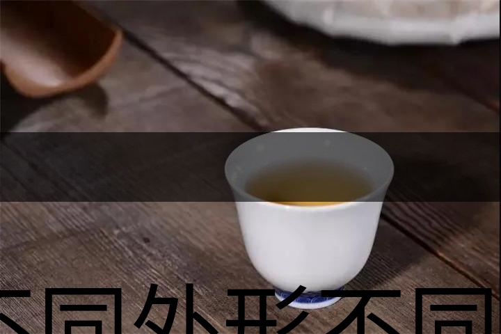 不同外形不同口味的，到底哪些茶算是好茶？