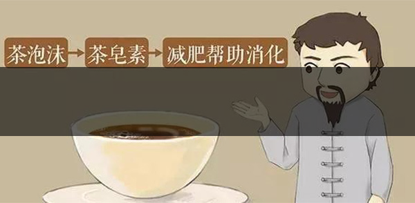 茶泡沫能減肥？-1