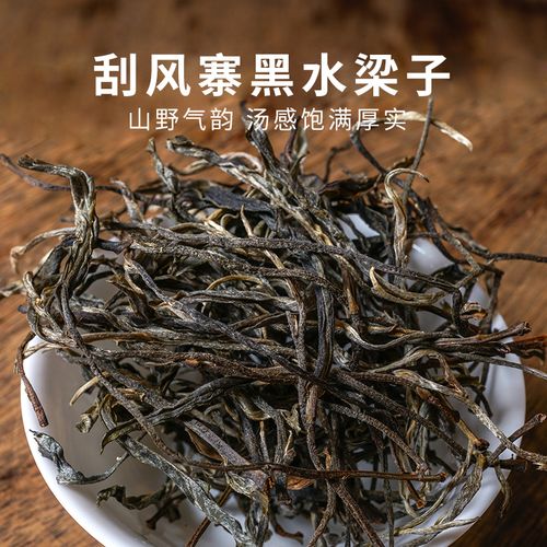 2022年黑水梁子古樹春茶口感？