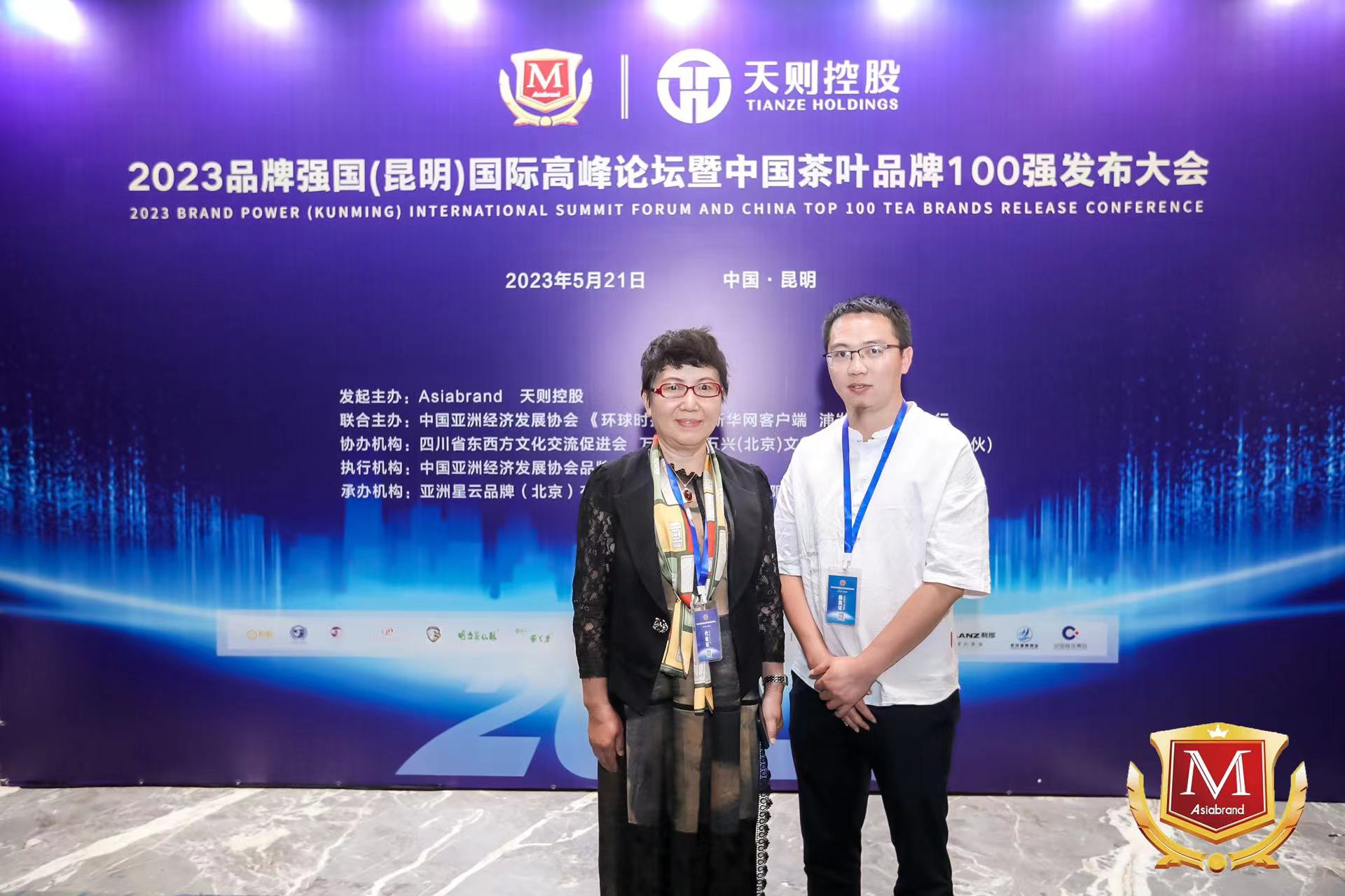 陳財(cái)制茶，榮獲2023中國茶葉十大領(lǐng)軍人物稱號(hào)